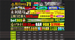 Desktop Screenshot of 775mn.com